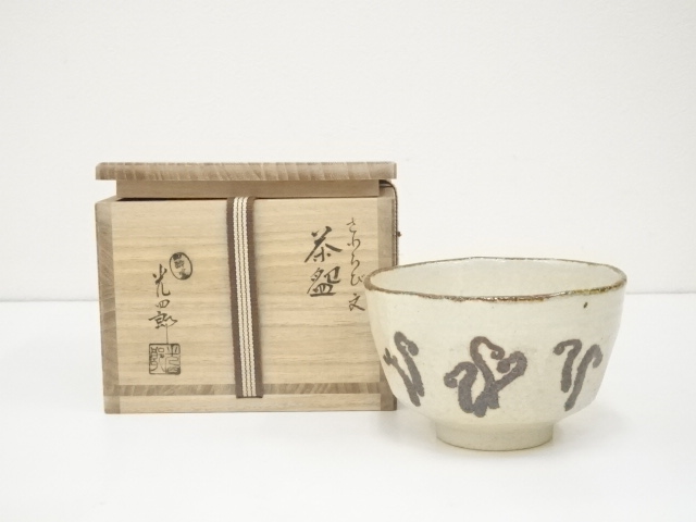 JAPANESE TEA CEREMONY / CHAWAN(TEA BOWL) / UNDERGLAZE IRON